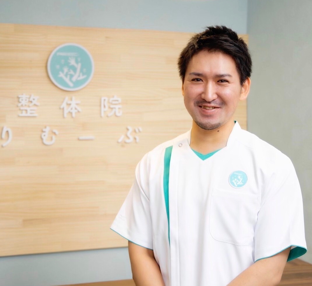 整体院りむーぶ