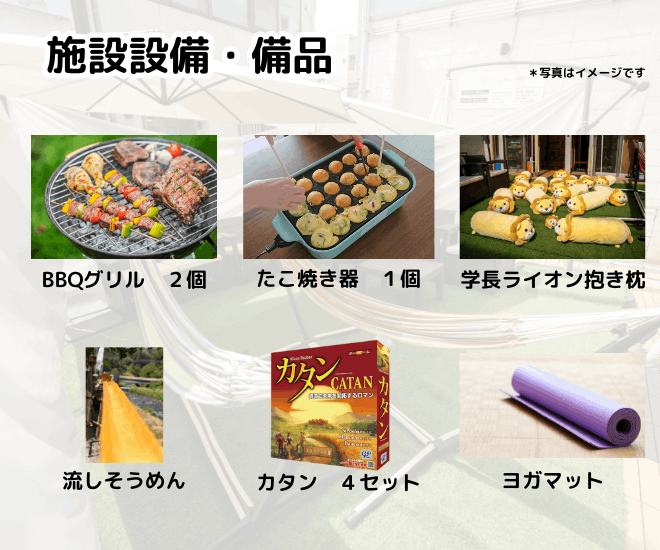 GuestHouseHARUわさびハウス