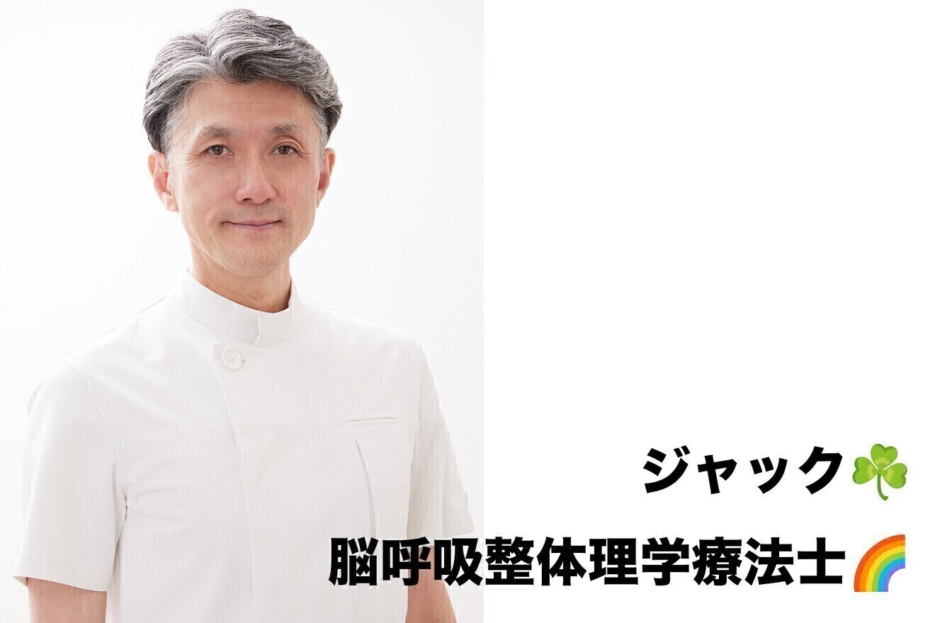 💫脳整体ラボ Yokohama　