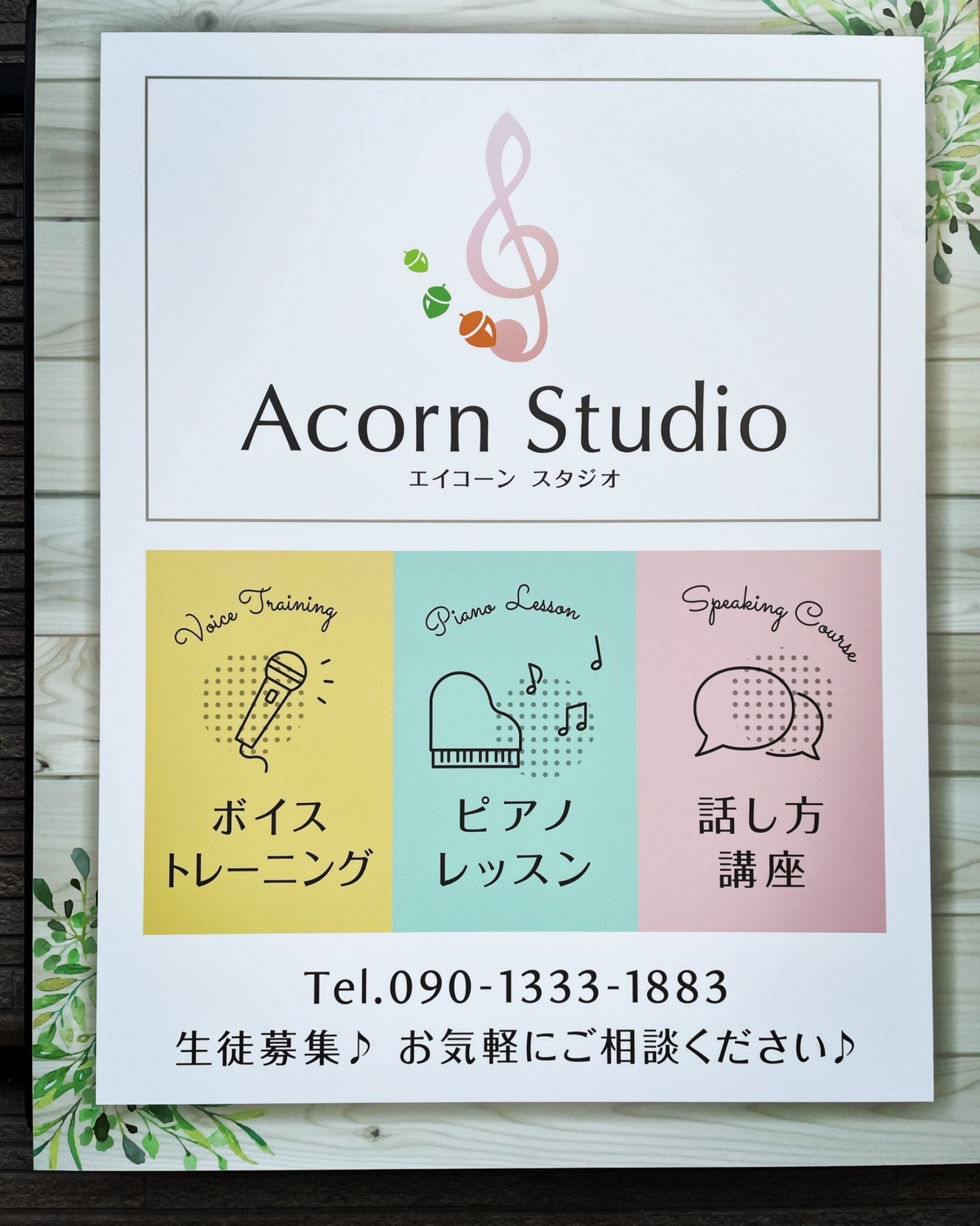 Acorn studio岡山