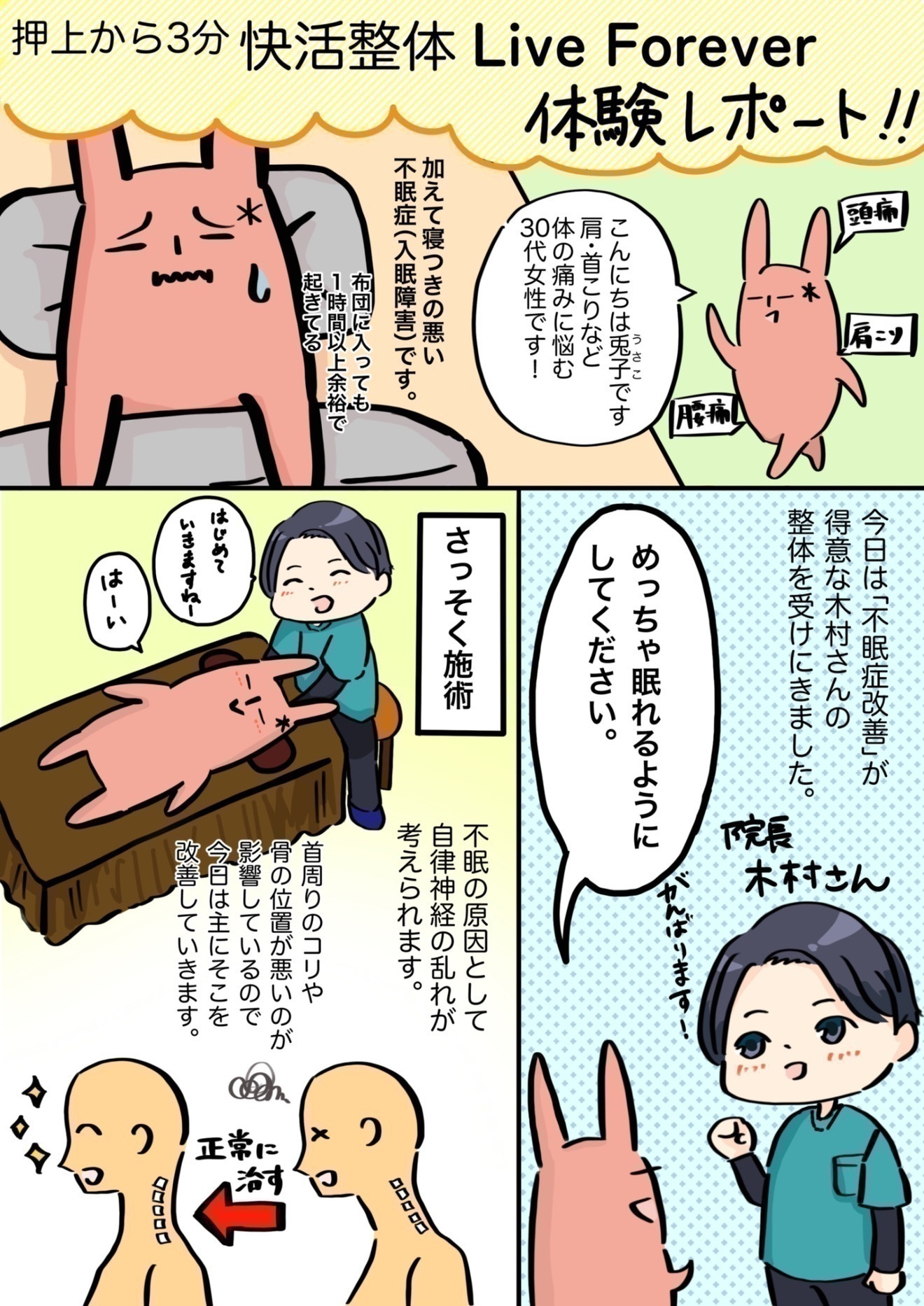 快活整体Live Forever