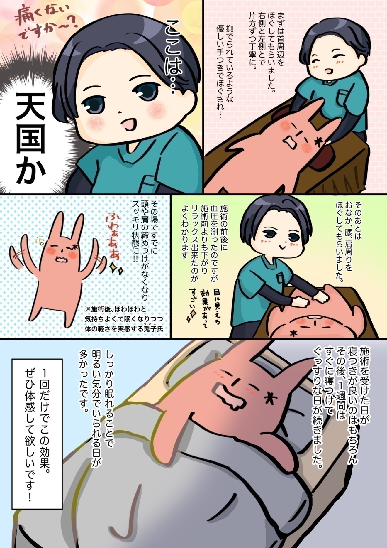 快活整体Live Forever