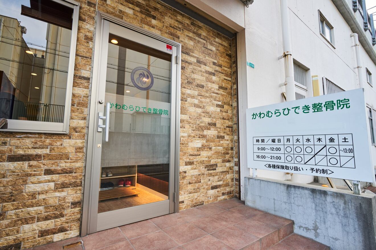 もあ＠大阪の整体師　かわむらひでき整骨院