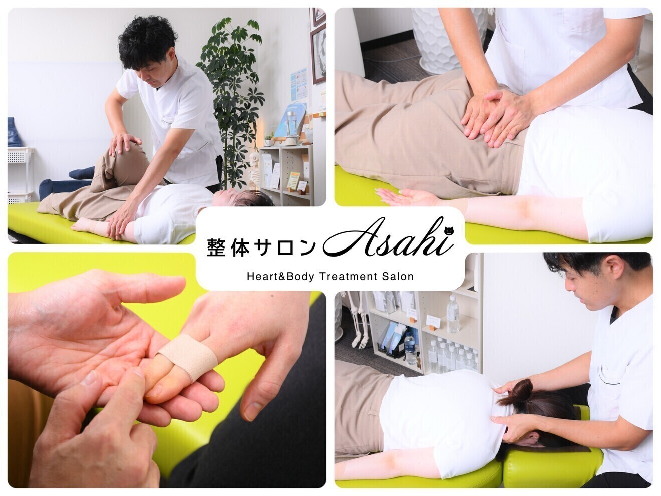 整体サロン アサヒ(Asahi) 西中島