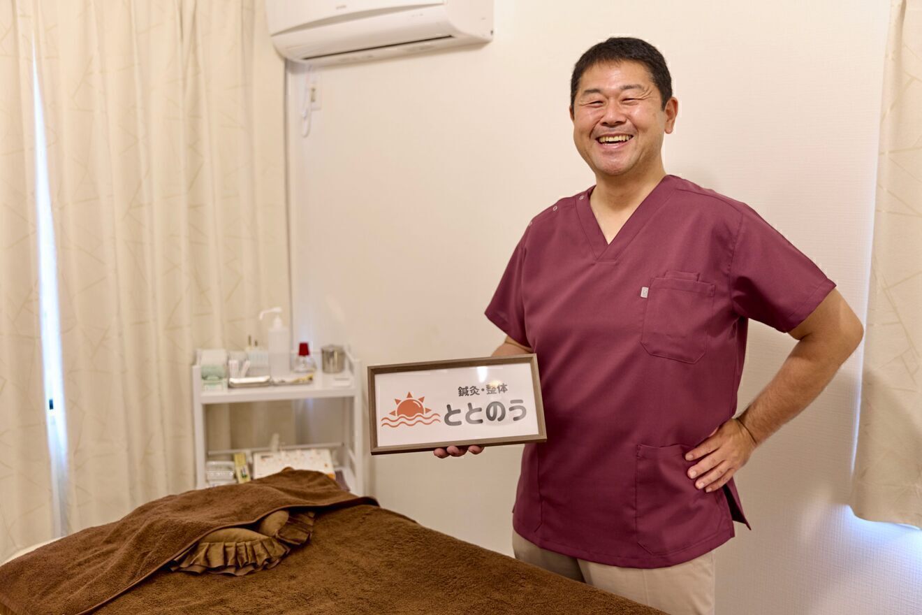 鍼灸整体ととのう　別府本院