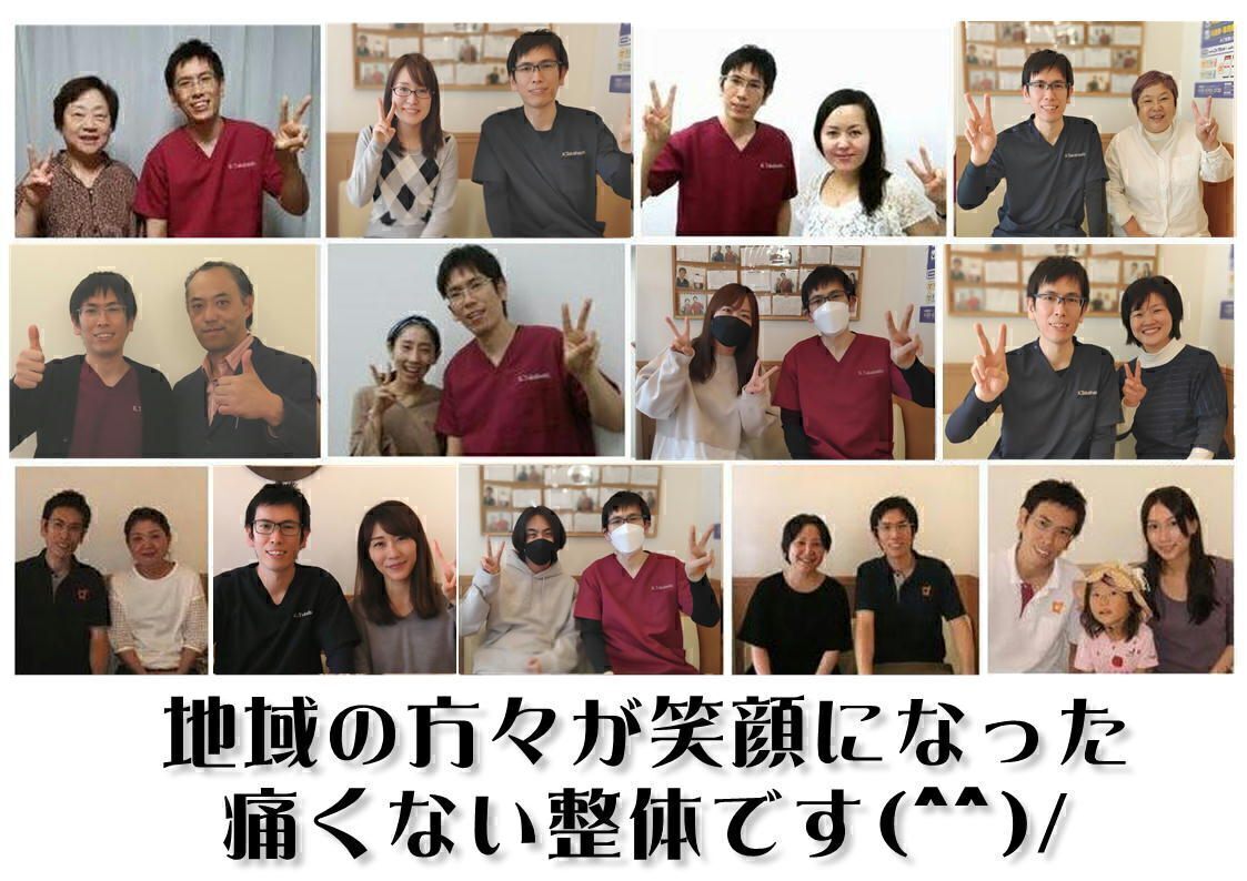 バランス整体らくたす   【与野本町】