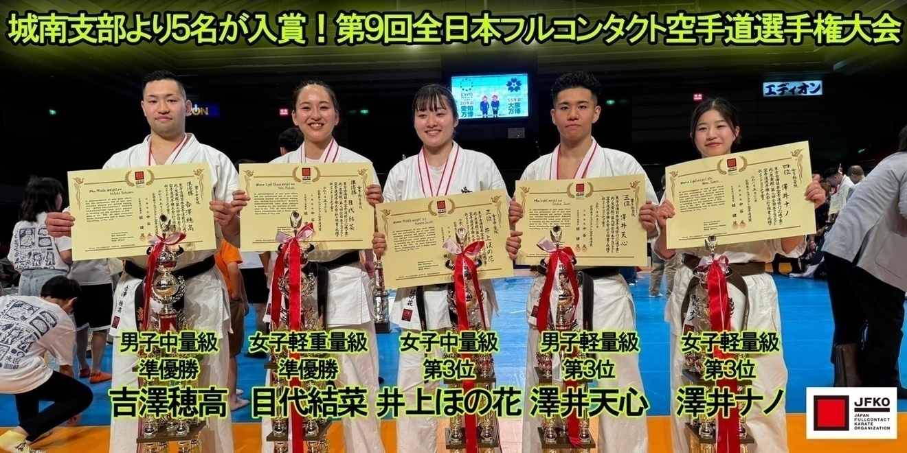 新極真会  渋谷道場（空手）