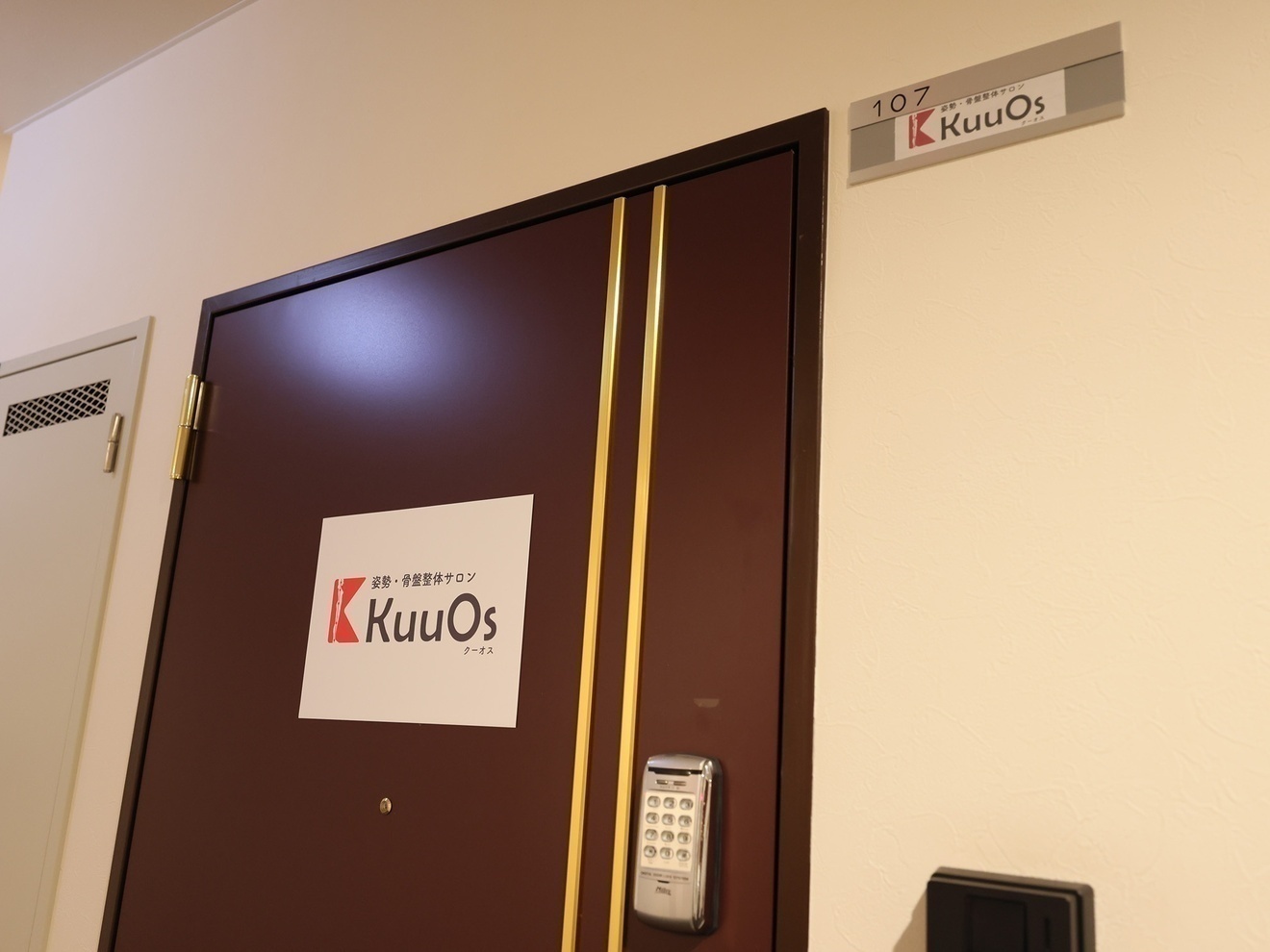 姿勢・骨盤整体サロンKuuOs 円町店