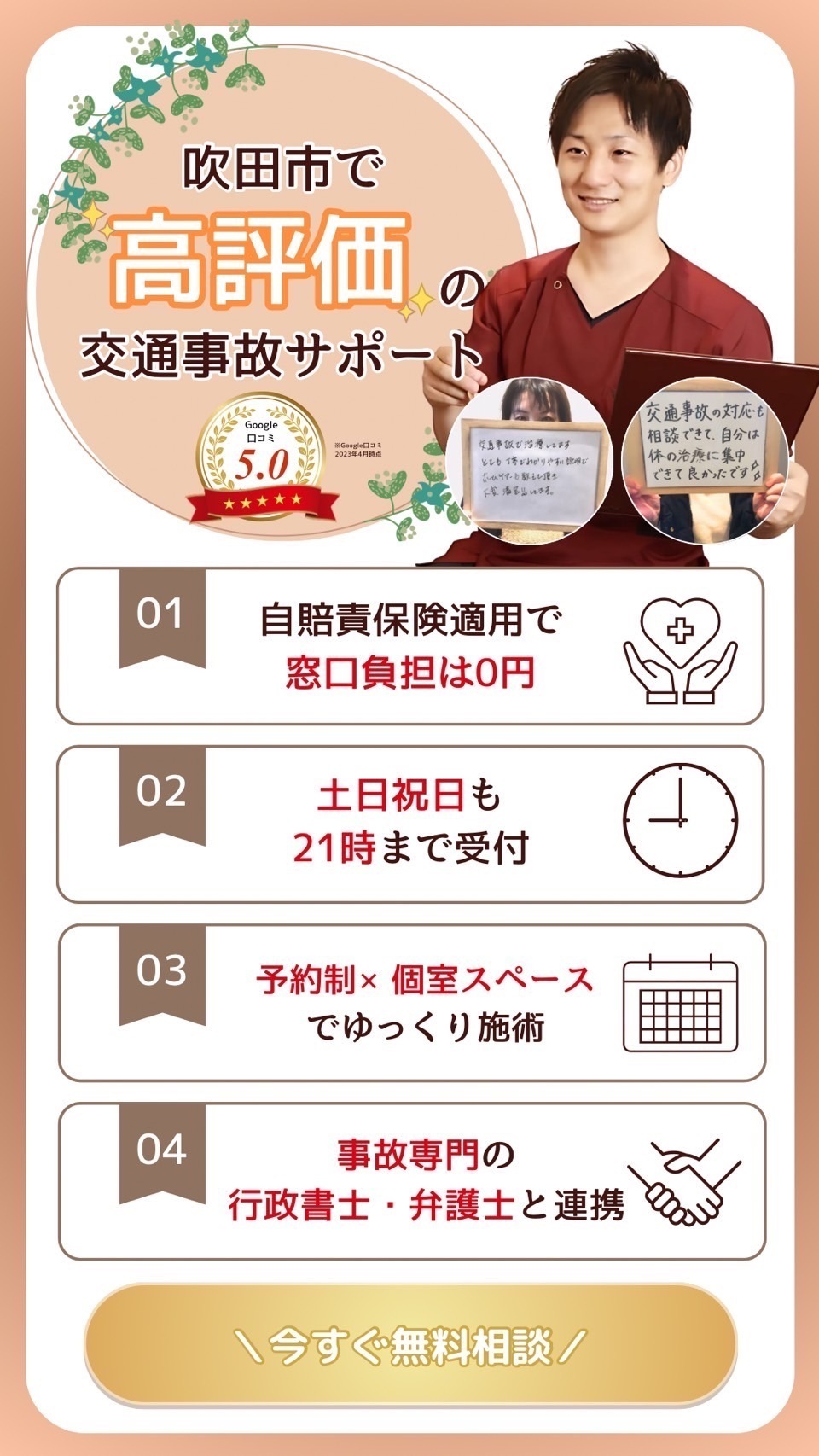 【睡眠×姿勢×呼吸】こもれび鍼灸整骨院