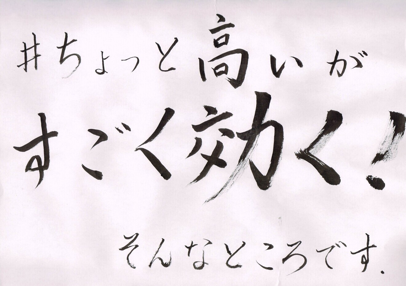 上井草すまいる鍼灸整骨院＠杉並・練馬