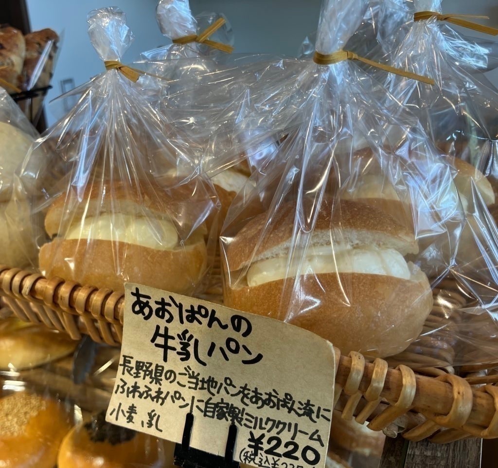 あおぱん（パン屋＠東京都練馬区田柄）