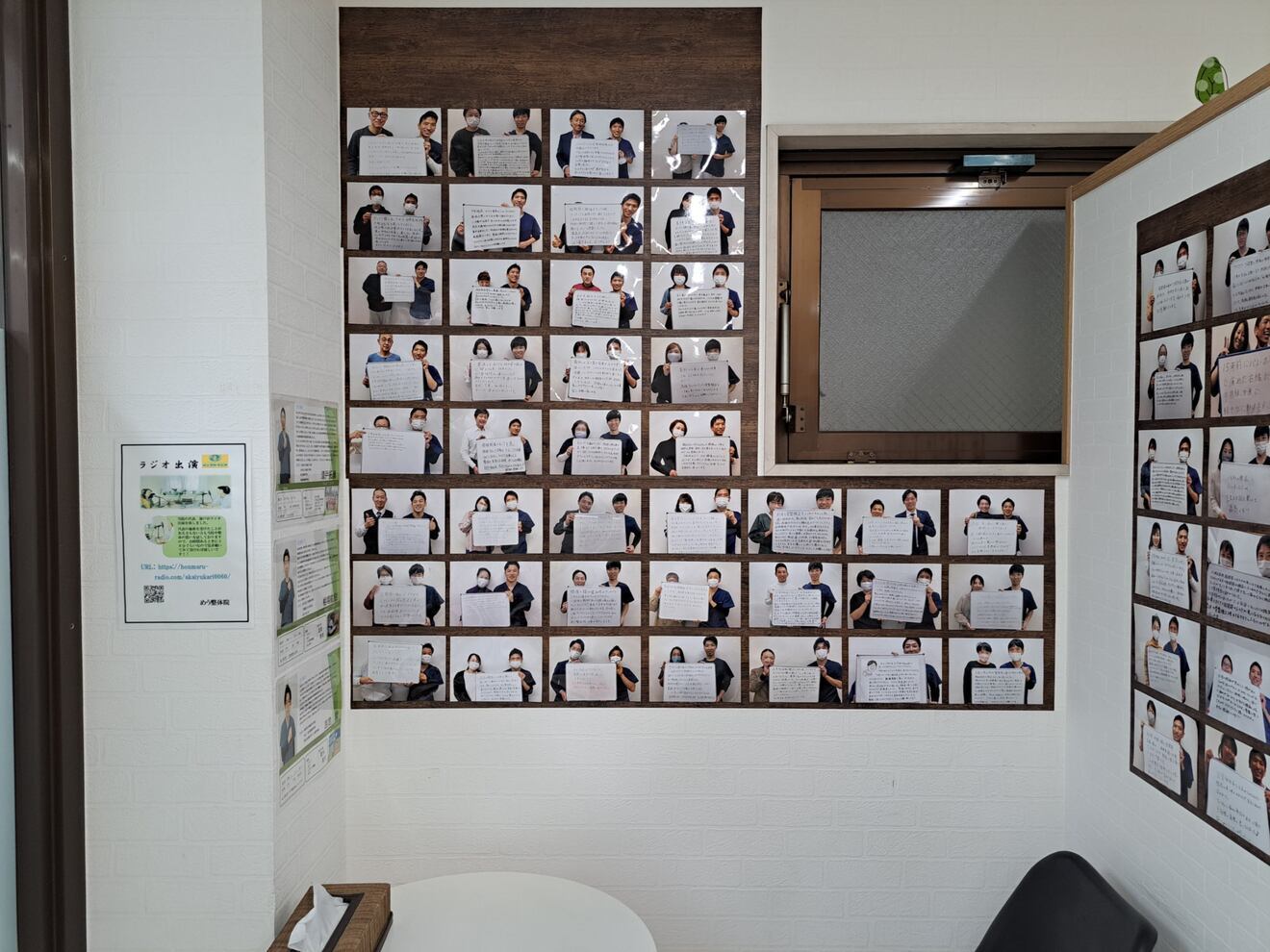 めう整体院（東京都　大田区　大森　蒲田）