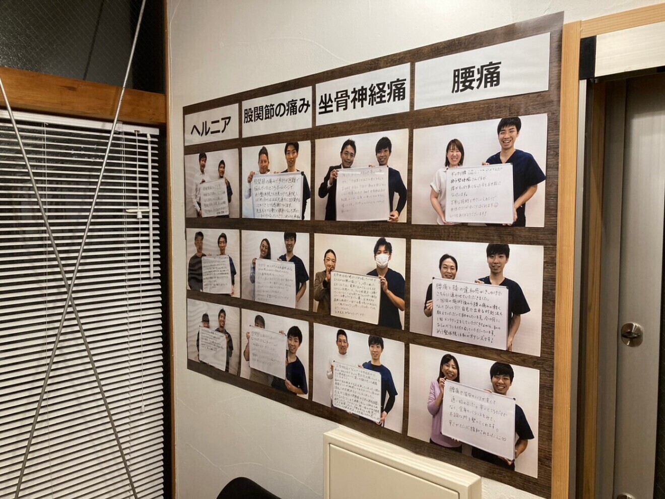 めう整体院　大倉山院