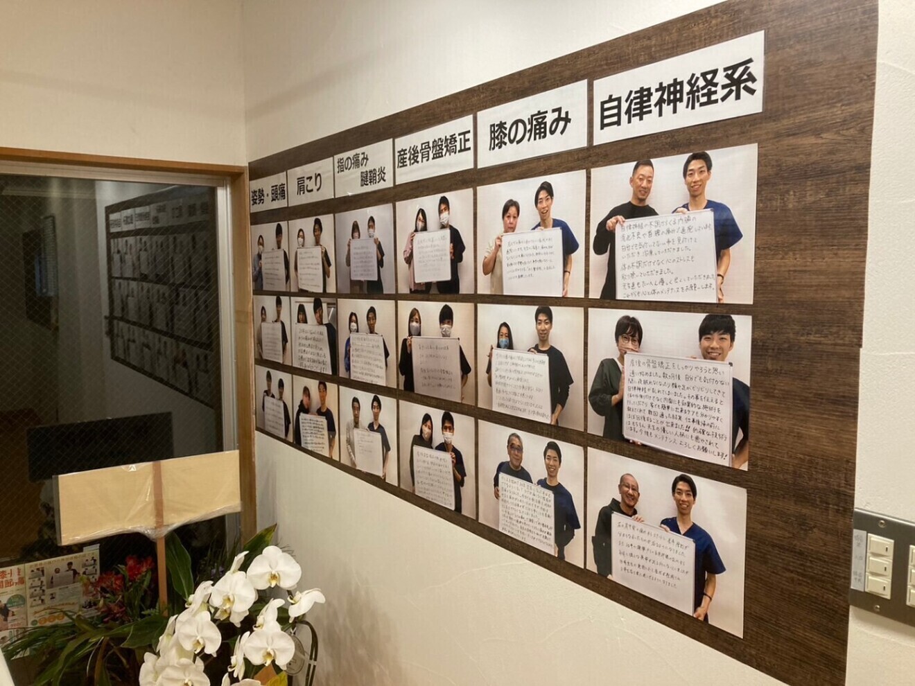 めう整体院　大倉山院