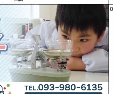 福岡北九州の理科実験教室