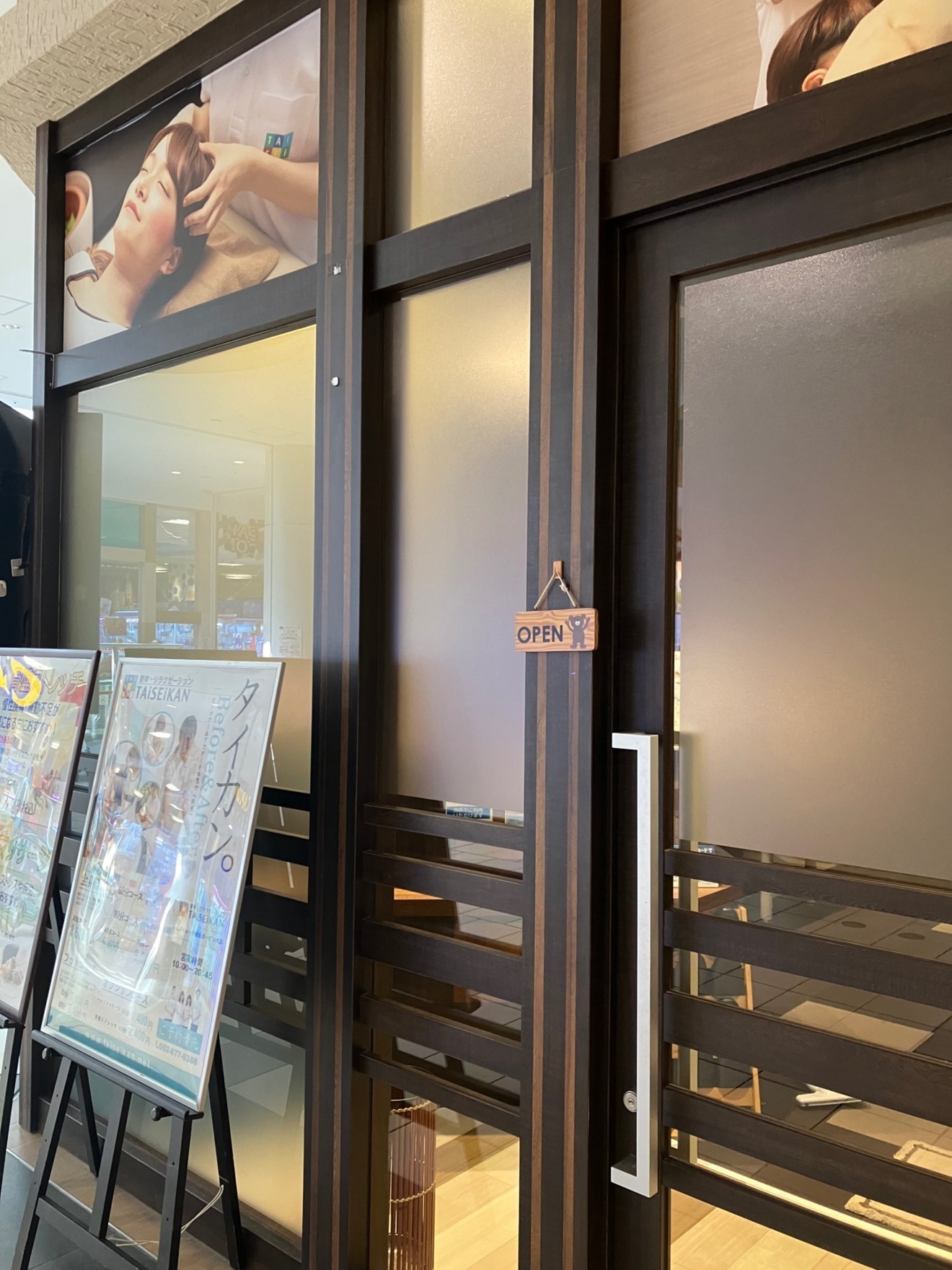 TAiSEiKAN ヒルズウォーク徳重