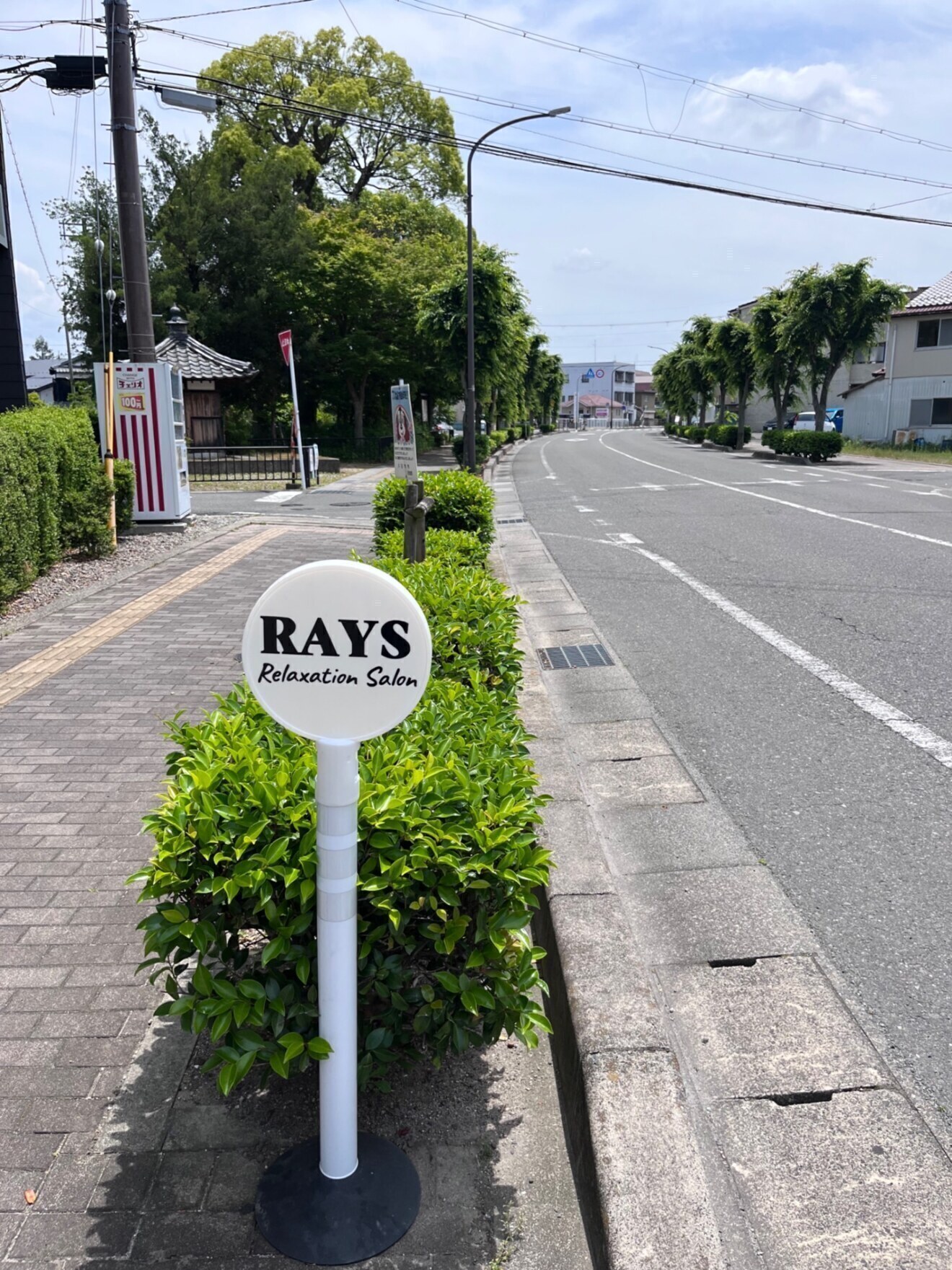 滋賀東近江もみほぐしサロン/レイズ