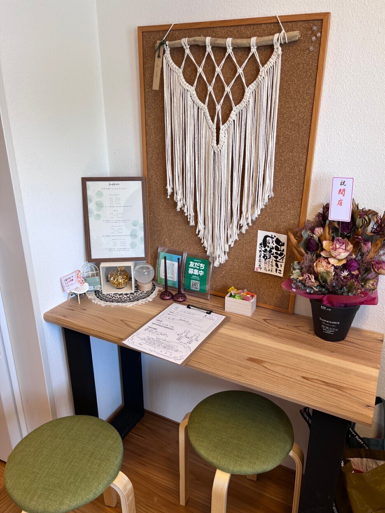 滋賀東近江もみほぐしサロン/レイズ