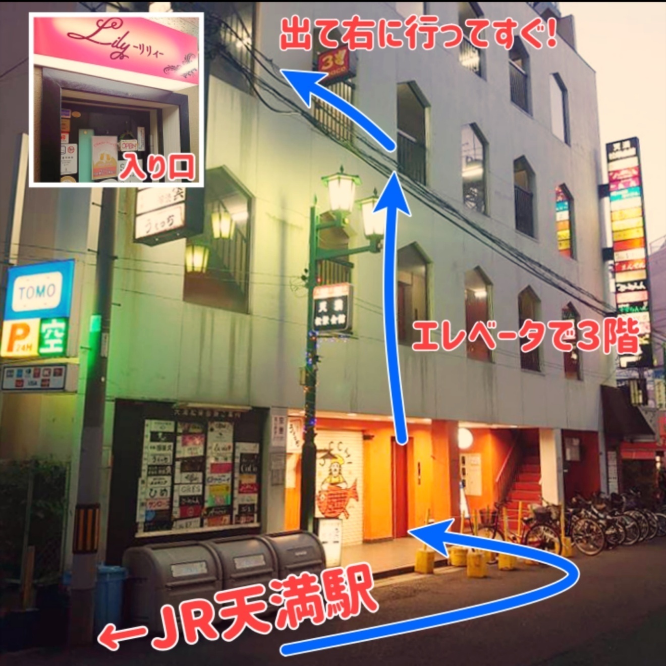 スナックLily-リリィ-