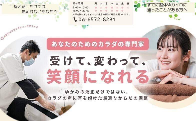 整体（姿勢・痛み・聴覚と視覚の情報処理）