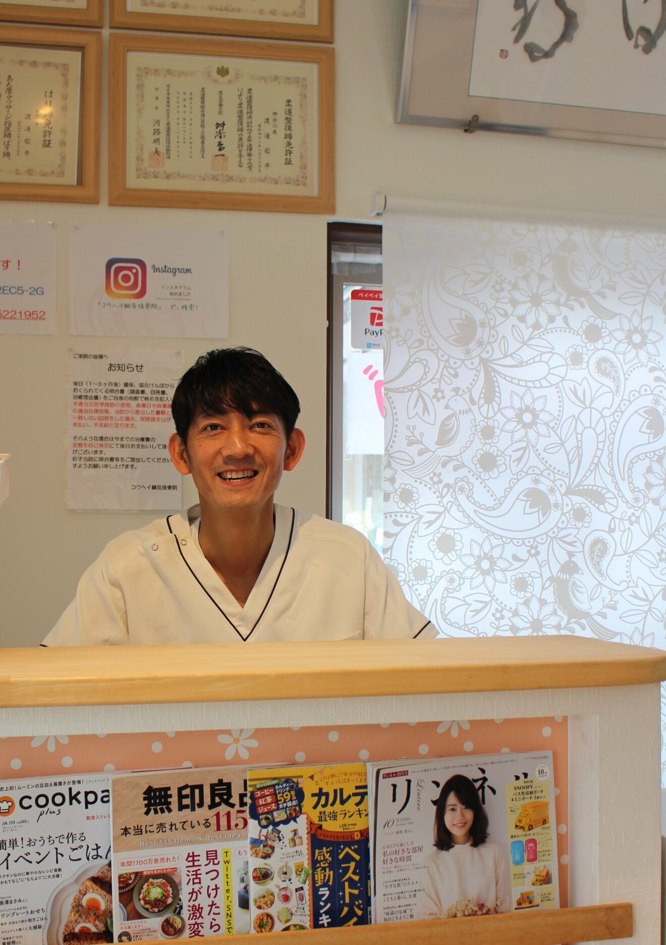 コウヘイ鍼灸接骨院