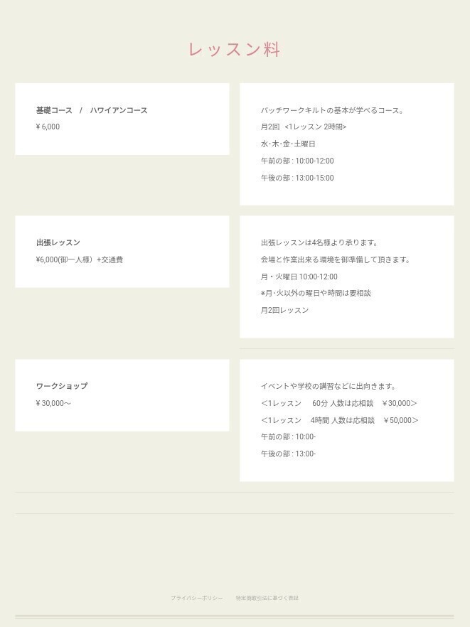 QUILT-AKI 名古屋市