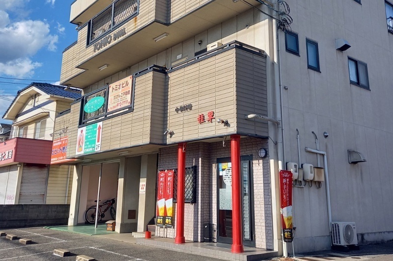 【福山市】よもぎ蒸しサロンなでしこ