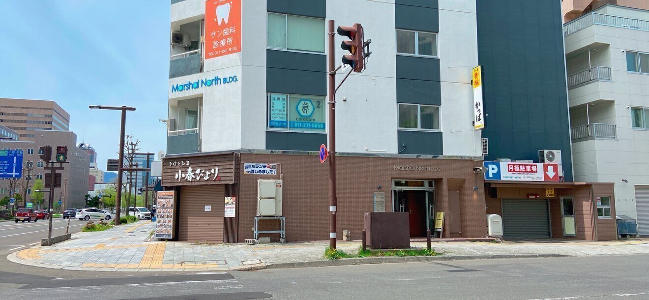 CoreCare治療院（コアケア）札幌市