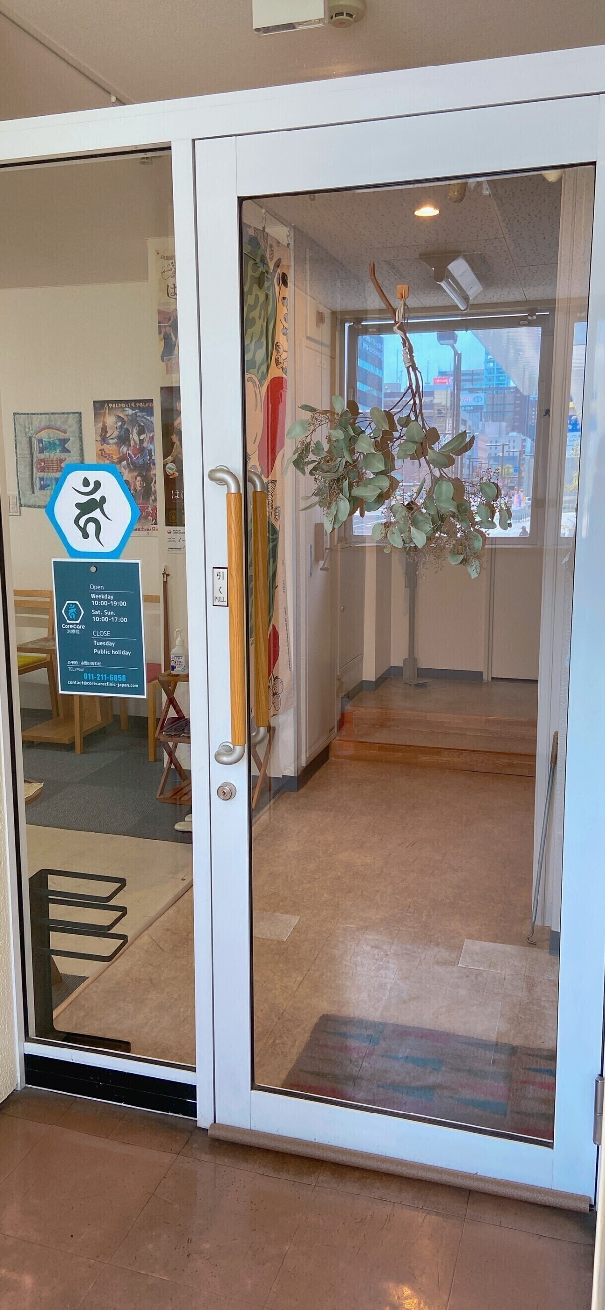 CoreCare治療院（コアケア）札幌市