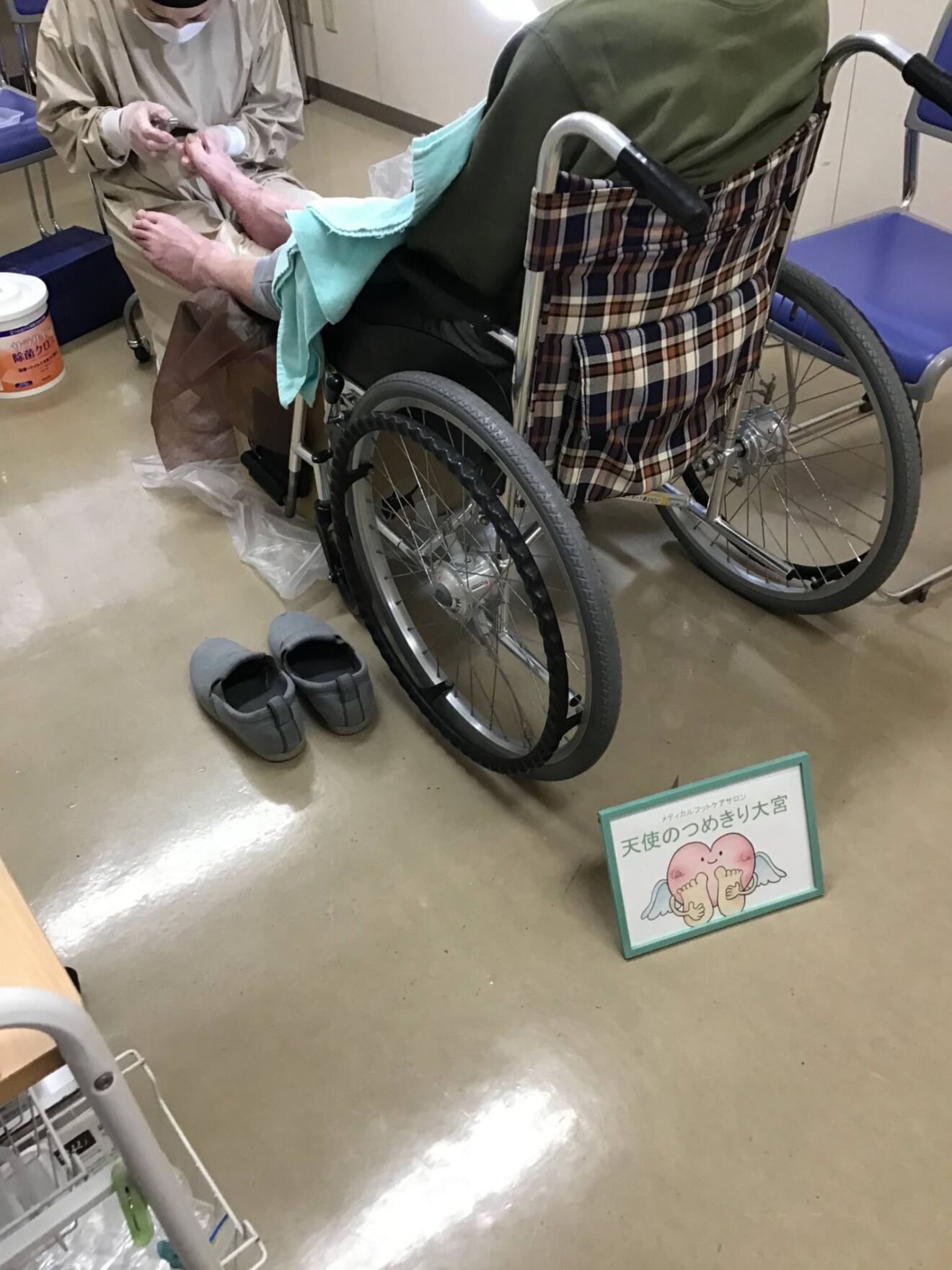 フットケアスクール天使のつめきり大宮