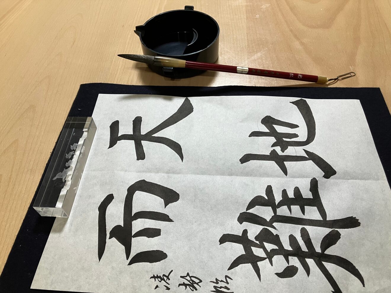 清水凌勢書道教室（広島県東広島市）