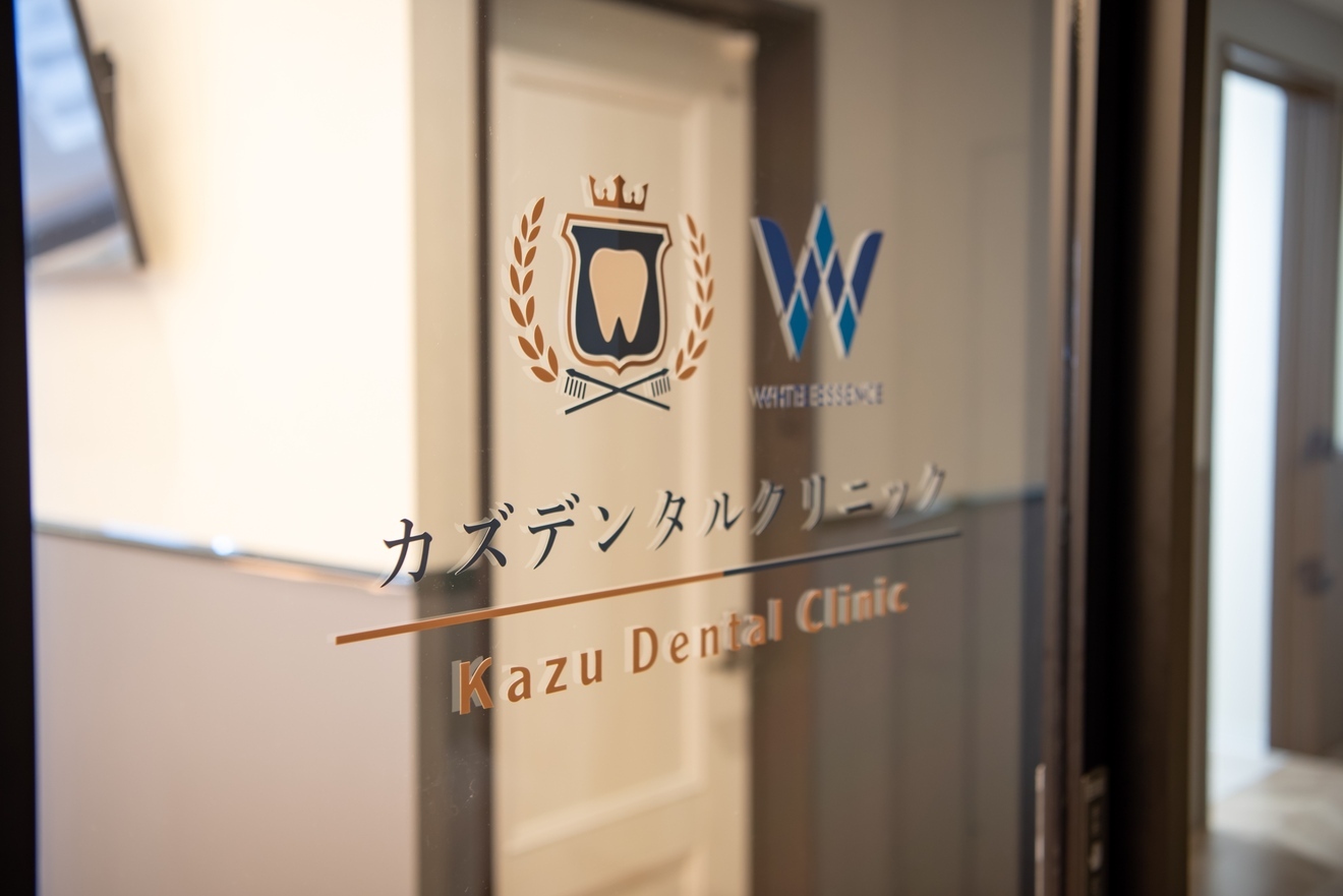 カズデンタルクリニック