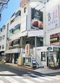 B-fit鍼灸院　本厚木院