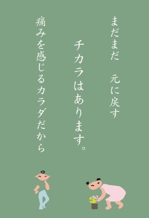 B-fit鍼灸院　本厚木院