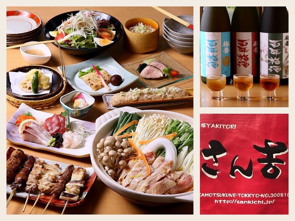 さん吉つくば店