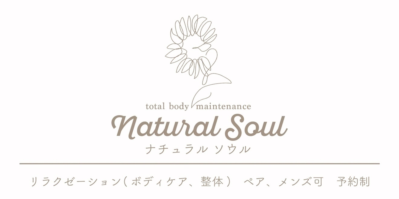 Natural Soulナチュラルソウル