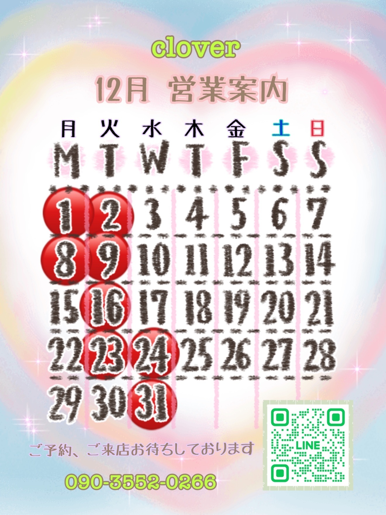 美容室clover'04 浜松市