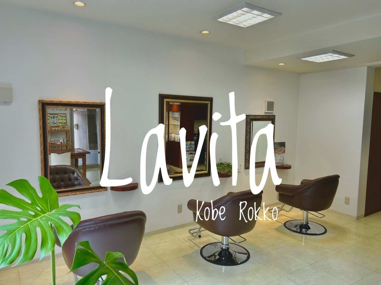 髪と頭皮にやさしいサロン　Lavita