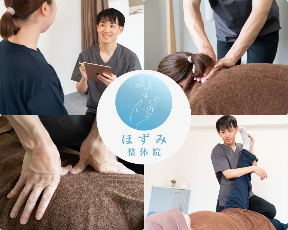 ほずみ整体院　築地・東銀座・銀座・新橋