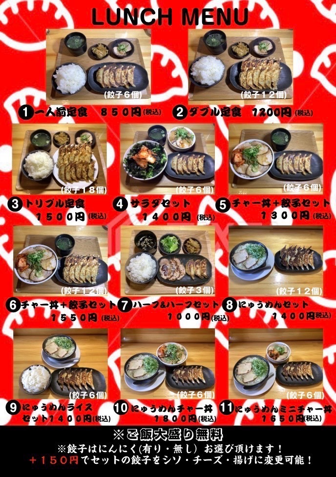 みそだれ餃子はつや