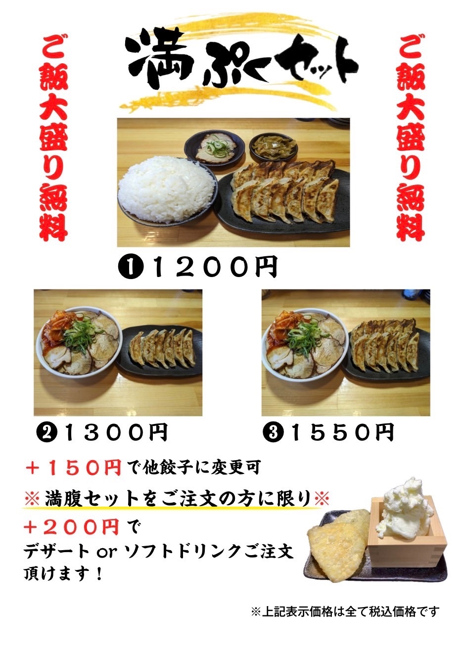 みそだれ餃子はつや