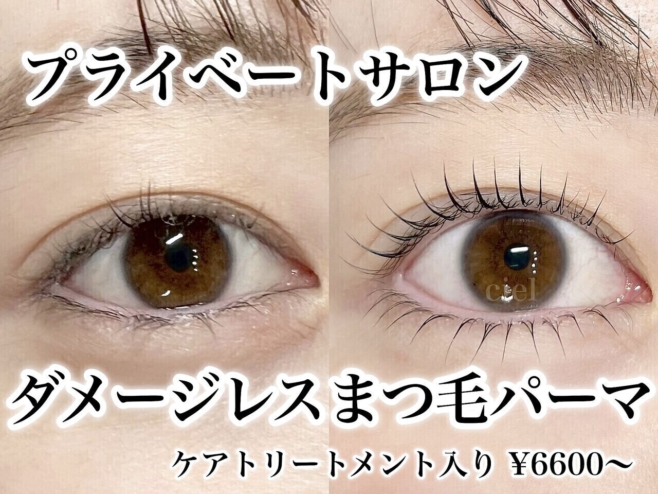 ciel 天王寺・阿倍野 eyeサロン