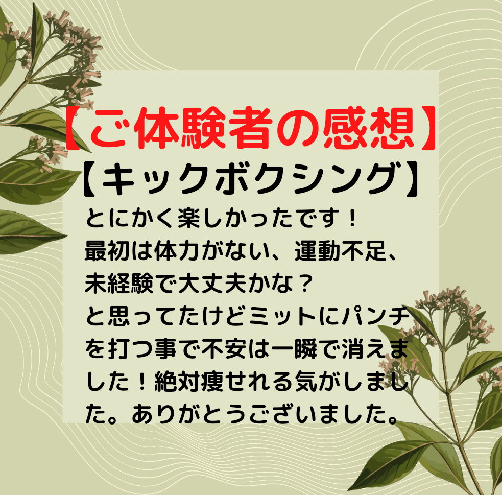 ボディ・シェイプ・マジック 大阪