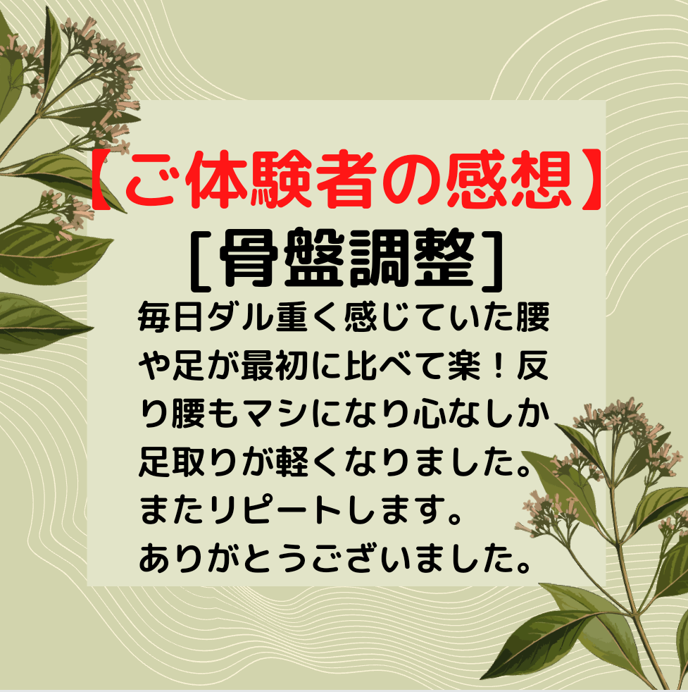 ボディ・シェイプ・マジック 大阪