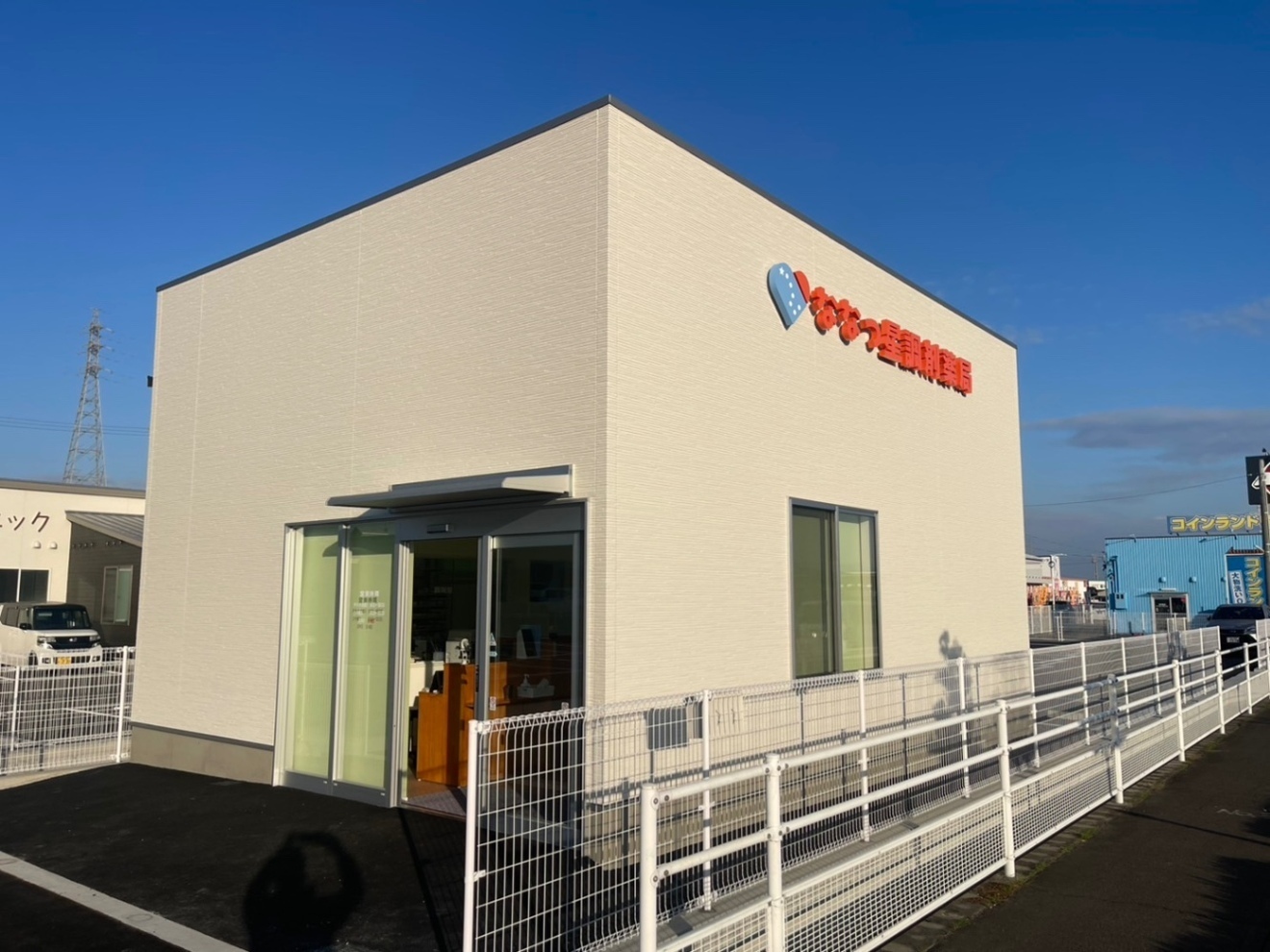 ななつ星調剤薬局　東山崎店