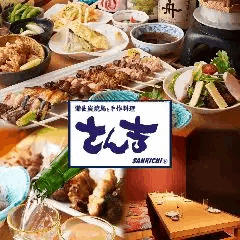 さん吉土浦店　(茨城県土浦市)