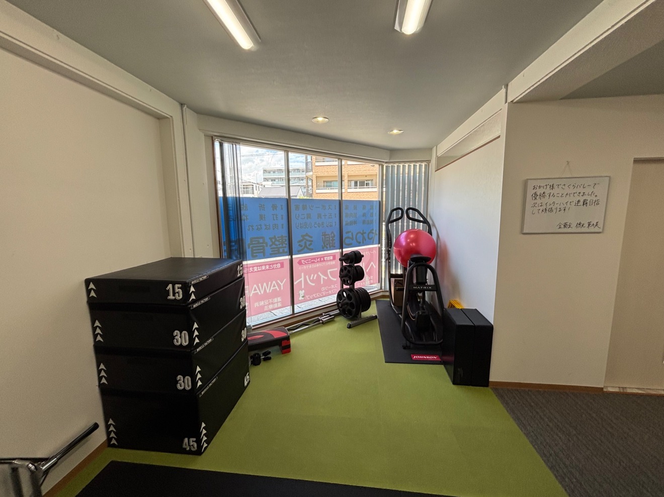 やわら鍼灸整骨院