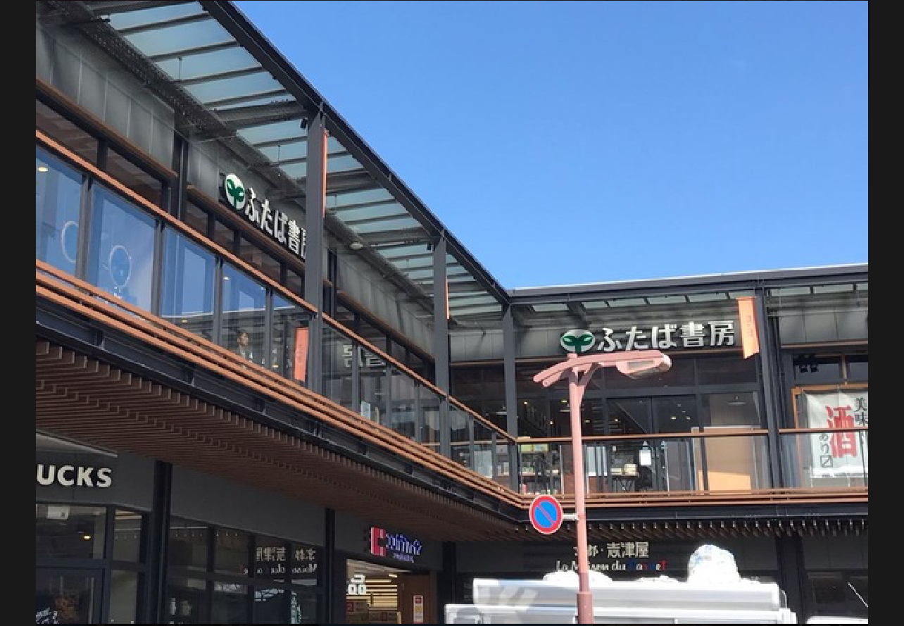 ふたば書房　京都　山科駅前店