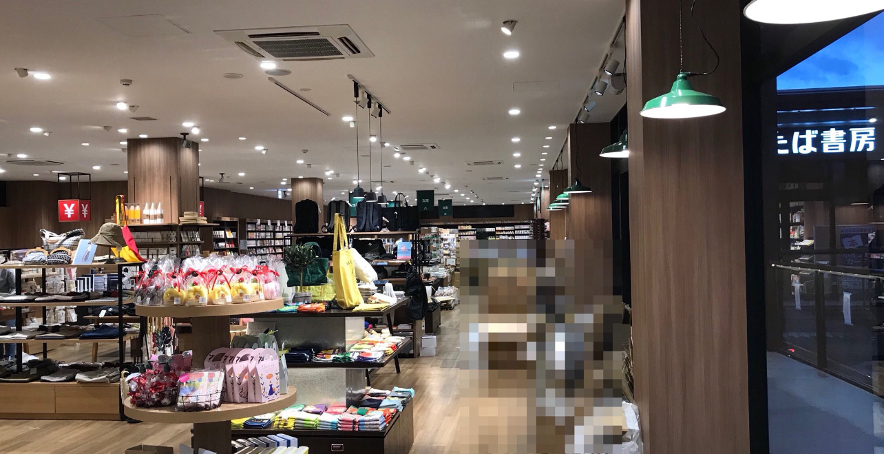 ふたば書房　京都　山科駅前店
