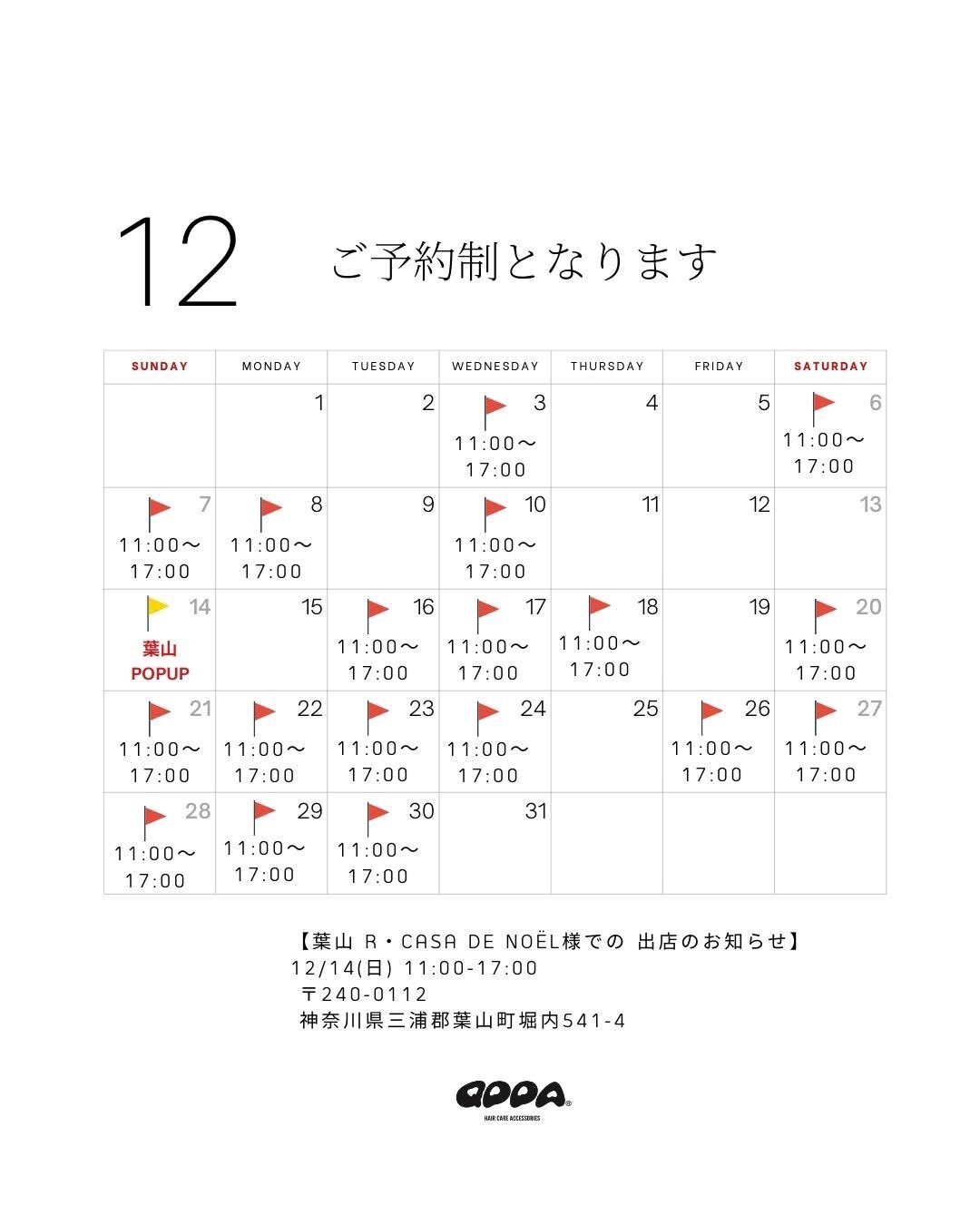 湘南ヘアアクセ ターバン＆ナイトキャップ